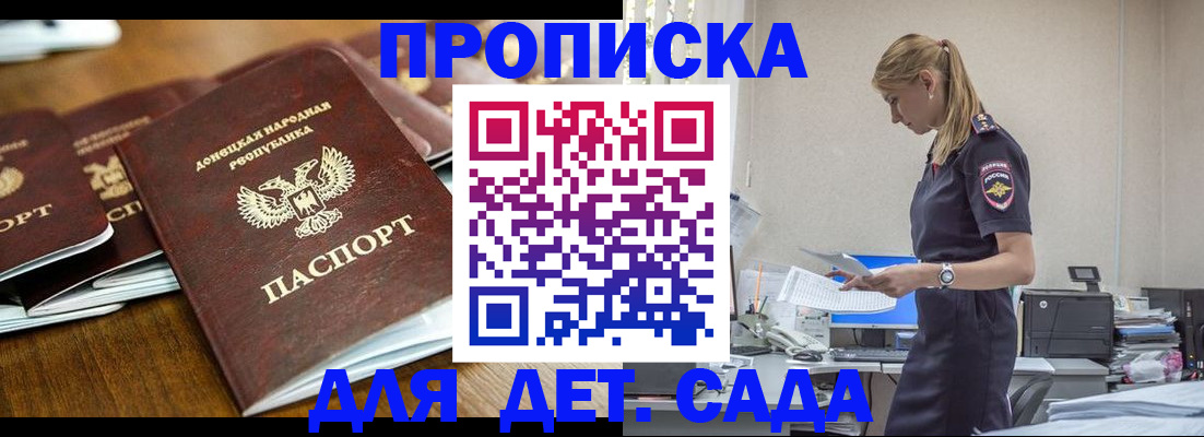прописка для военкомата в Кимовске