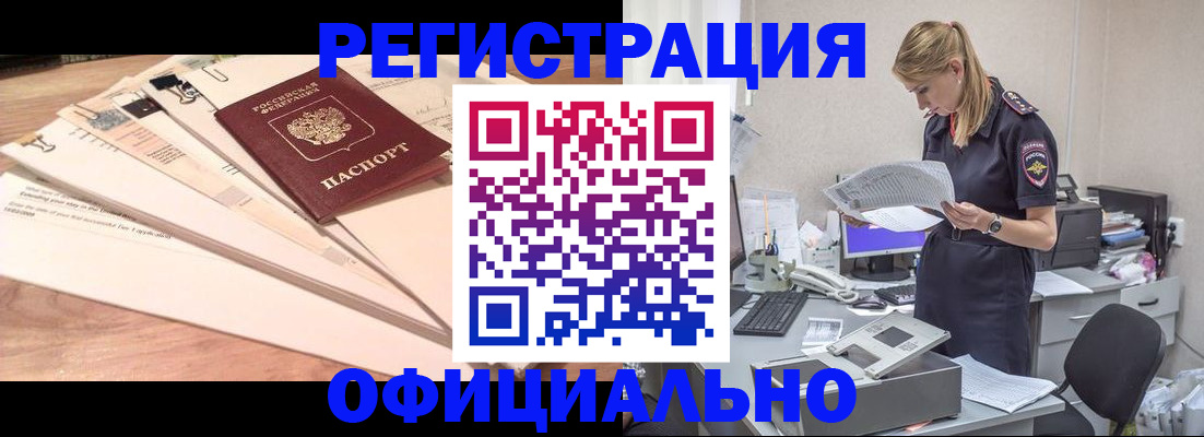 прописка от собственника в Кимовске