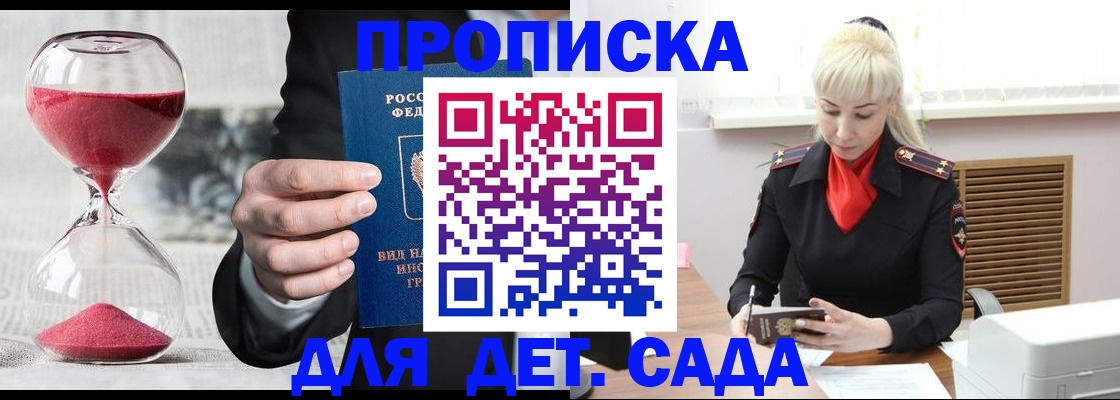 временная регистрация законно в Кимовске