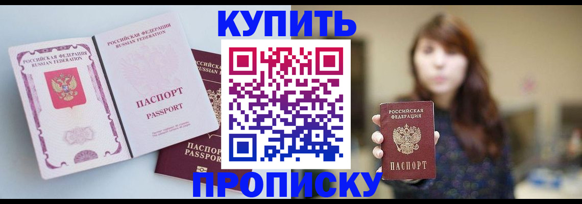 прописка регистрация в Кимовске