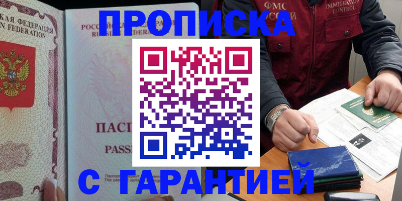 временная регистрация адрес в Кимовске