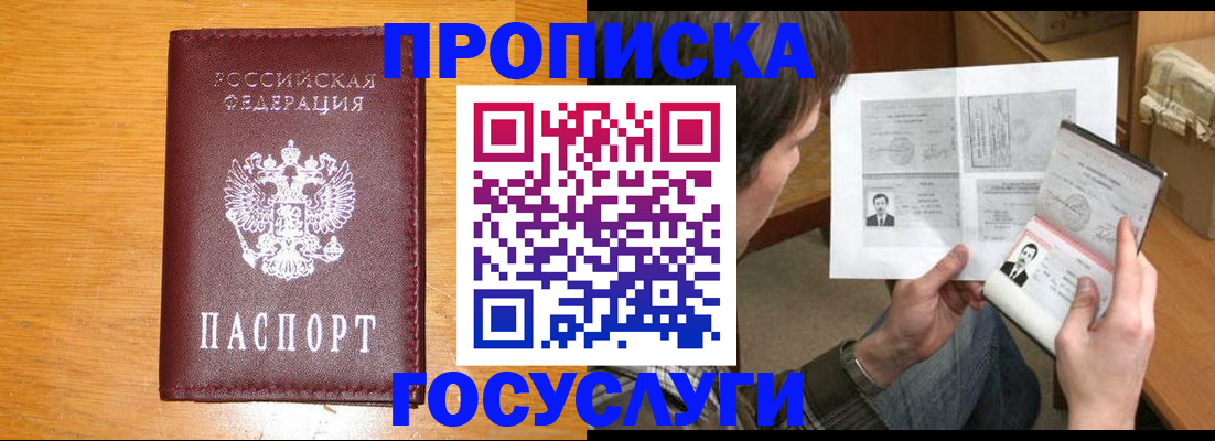 временная регистрация надежно в Кимовске